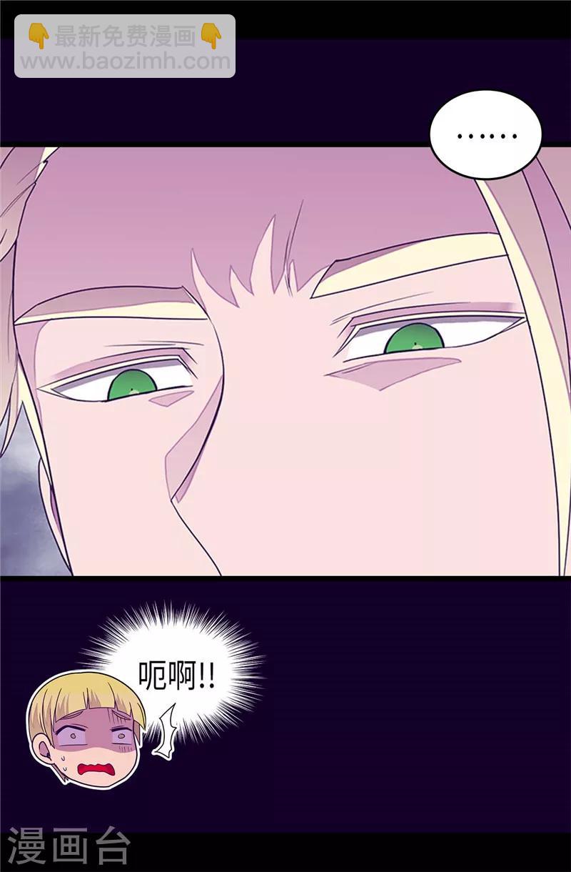 🍴据说我是王的女儿 第353话 非要和我作对 第6页
