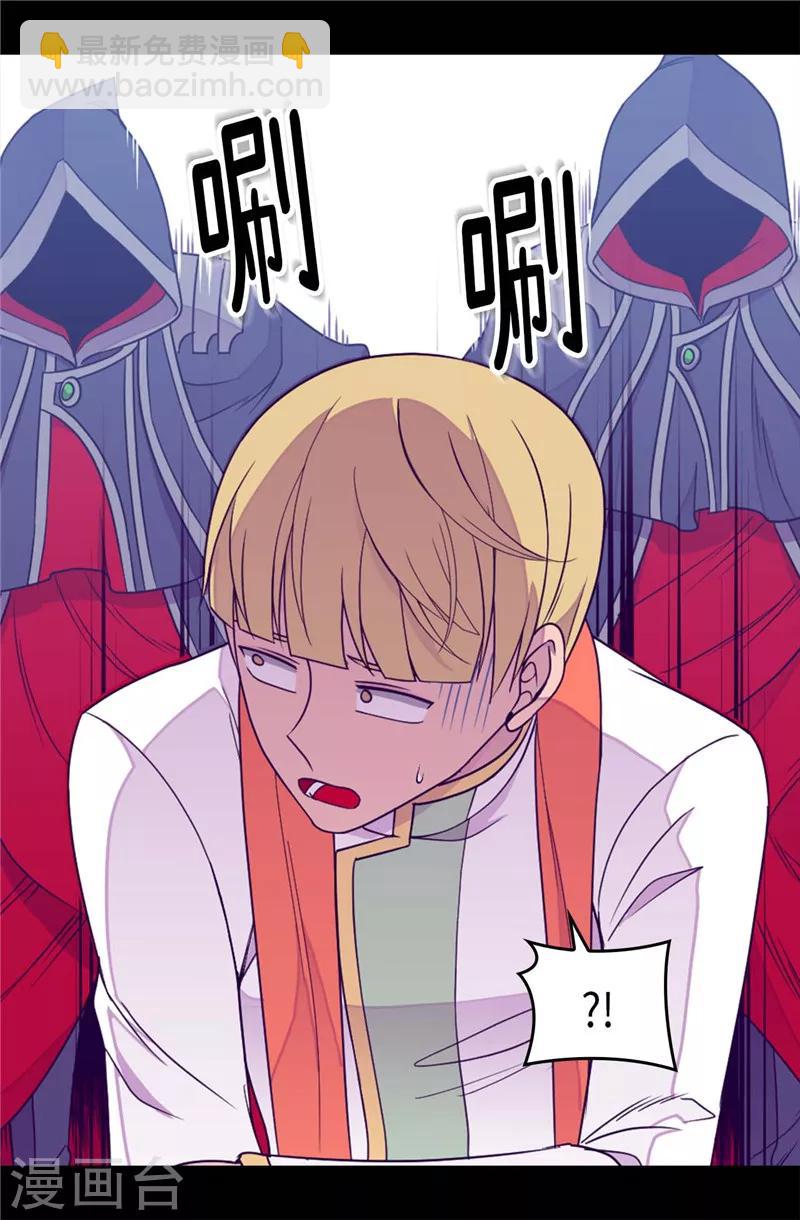🍴据说我是王的女儿 第353话 非要和我作对 第9页