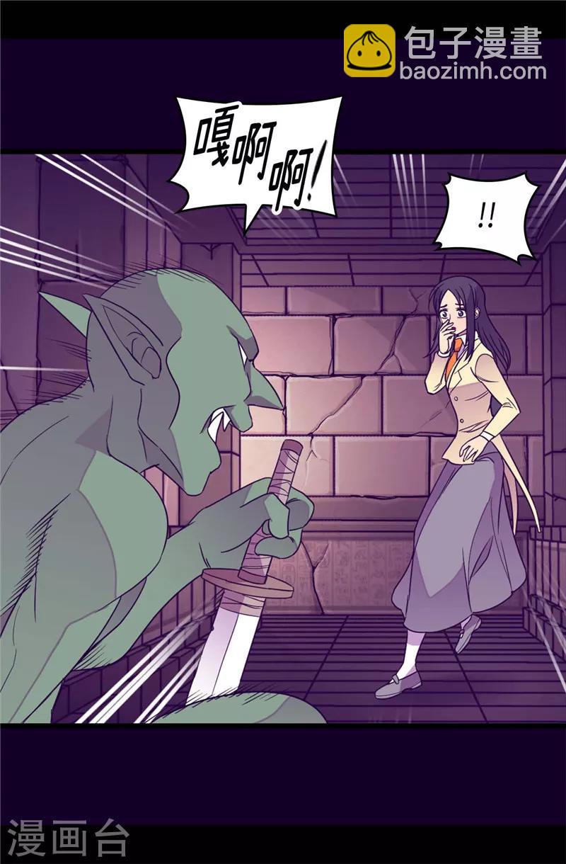 🍴据说我是王的女儿 第355话 觉醒之力 第10页