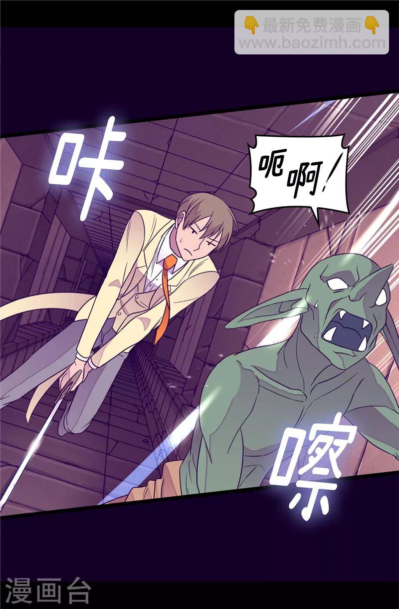 🍴据说我是王的女儿 第355话 觉醒之力 第11页