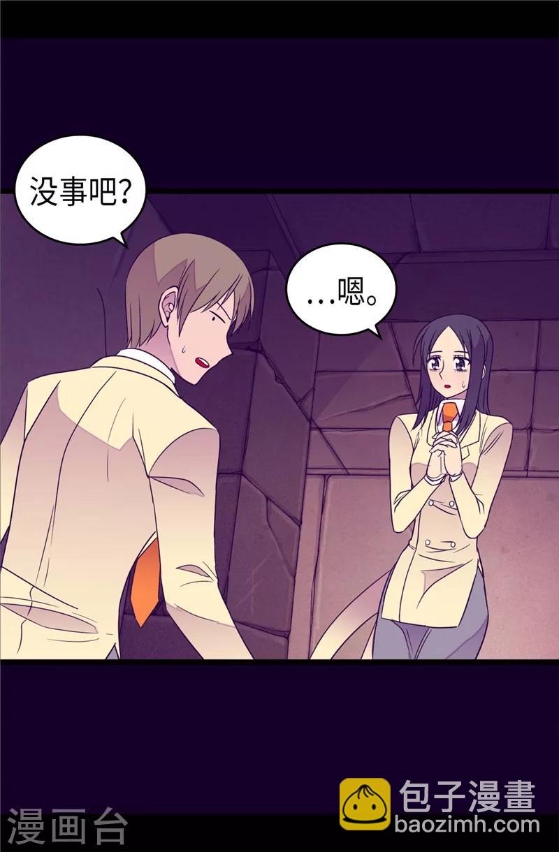 🍴据说我是王的女儿 第355话 觉醒之力 第12页