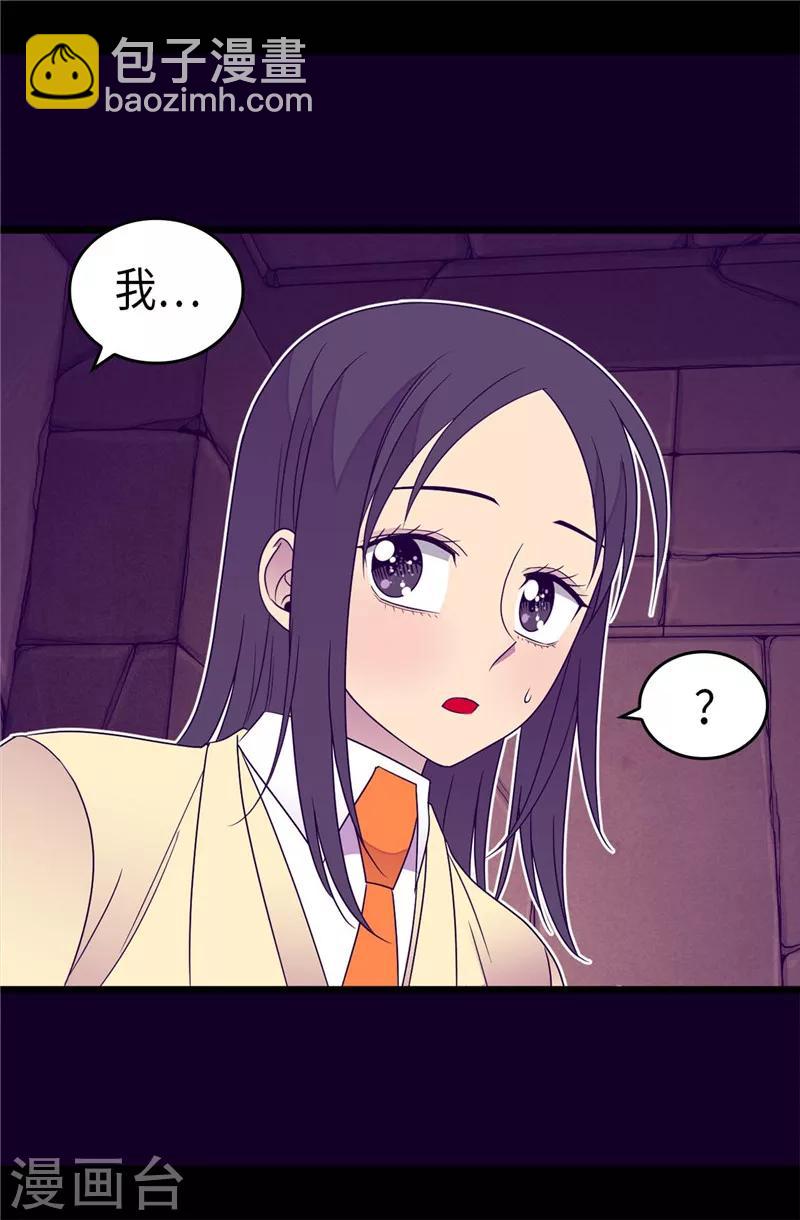 🍴据说我是王的女儿 第355话 觉醒之力 第14页