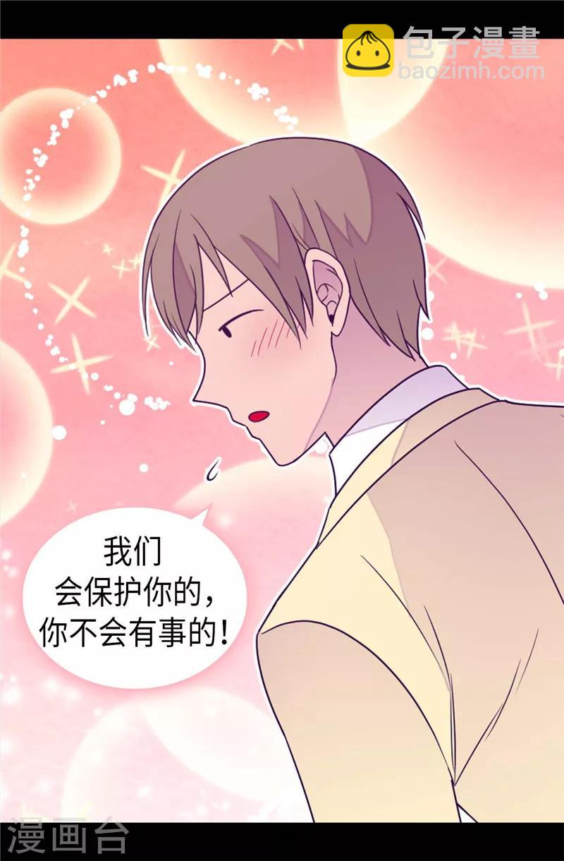 🍴据说我是王的女儿 第355话 觉醒之力 第15页
