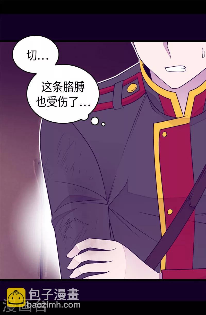 🍴据说我是王的女儿 第355话 觉醒之力 第21页