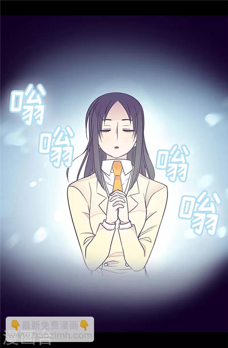 🍴据说我是王的女儿 第355话 觉醒之力 第24页