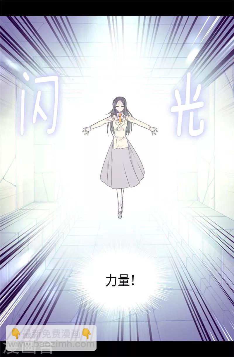🍴据说我是王的女儿 第355话 觉醒之力 第25页