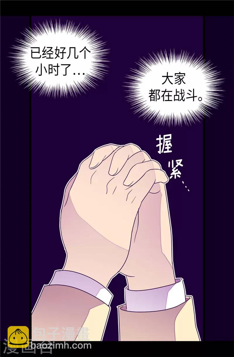 🍴据说我是王的女儿 第355话 觉醒之力 第8页