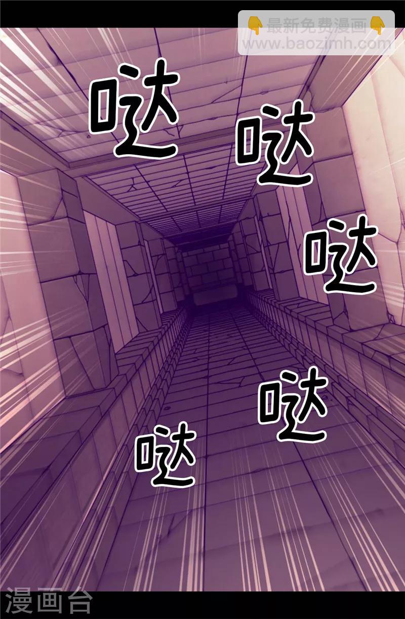 🍴据说我是王的女儿 第357话 原来除了哥布林，还有他们 第10页
