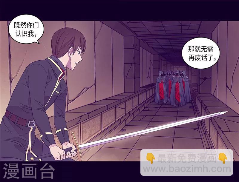 🍴据说我是王的女儿 第357话 原来除了哥布林，还有他们 第22页