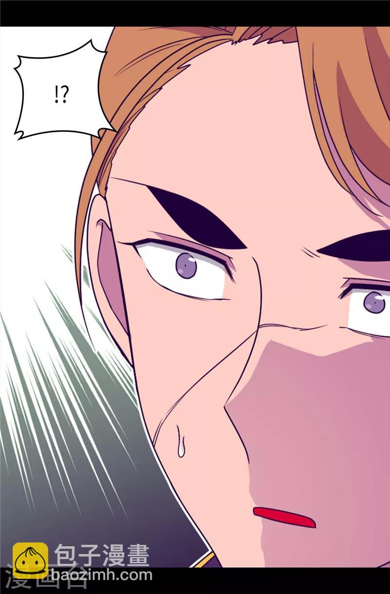 🍴据说我是王的女儿 第359话 治愈之光 第13页