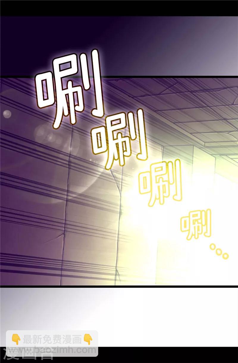 🍴据说我是王的女儿 第359话 治愈之光 第15页