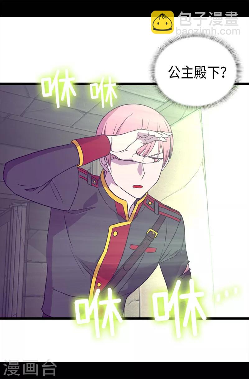 🍴据说我是王的女儿 第359话 治愈之光 第16页