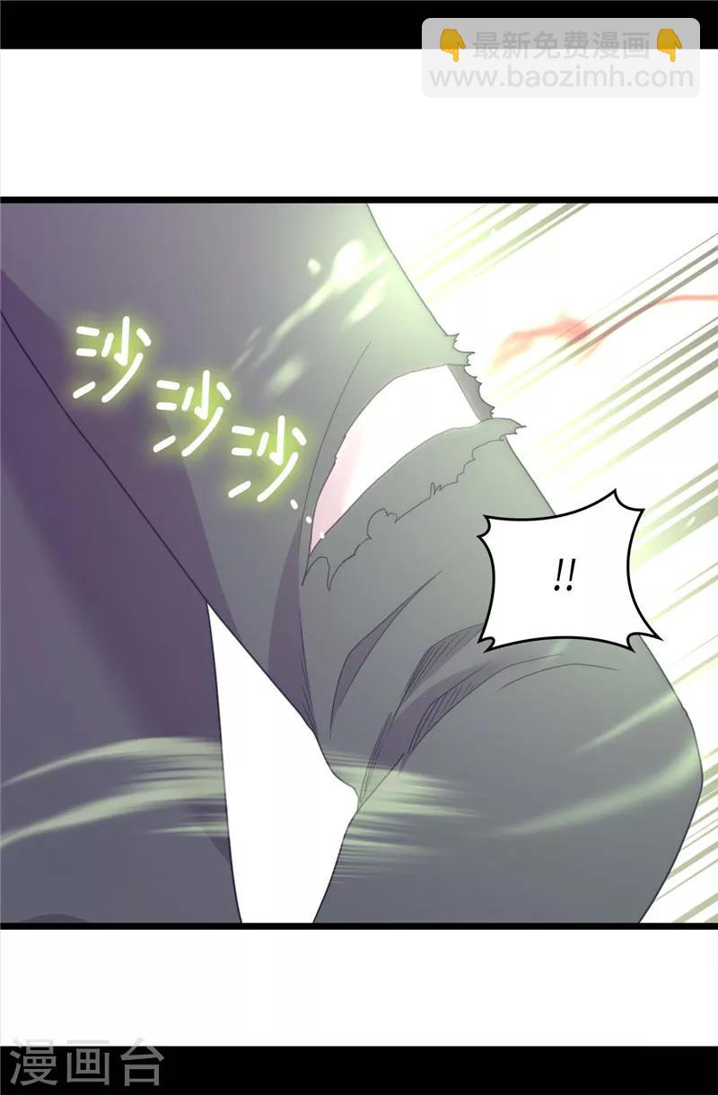 🍴据说我是王的女儿 第359话 治愈之光 第18页