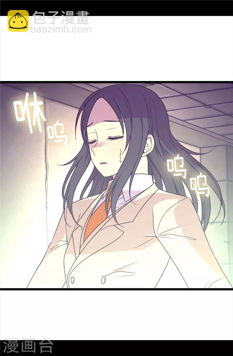 🍴据说我是王的女儿 第359话 治愈之光 第25页