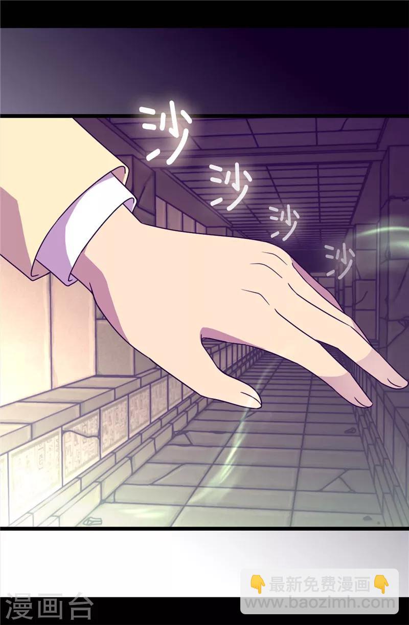 🍴据说我是王的女儿 第359话 治愈之光 第26页