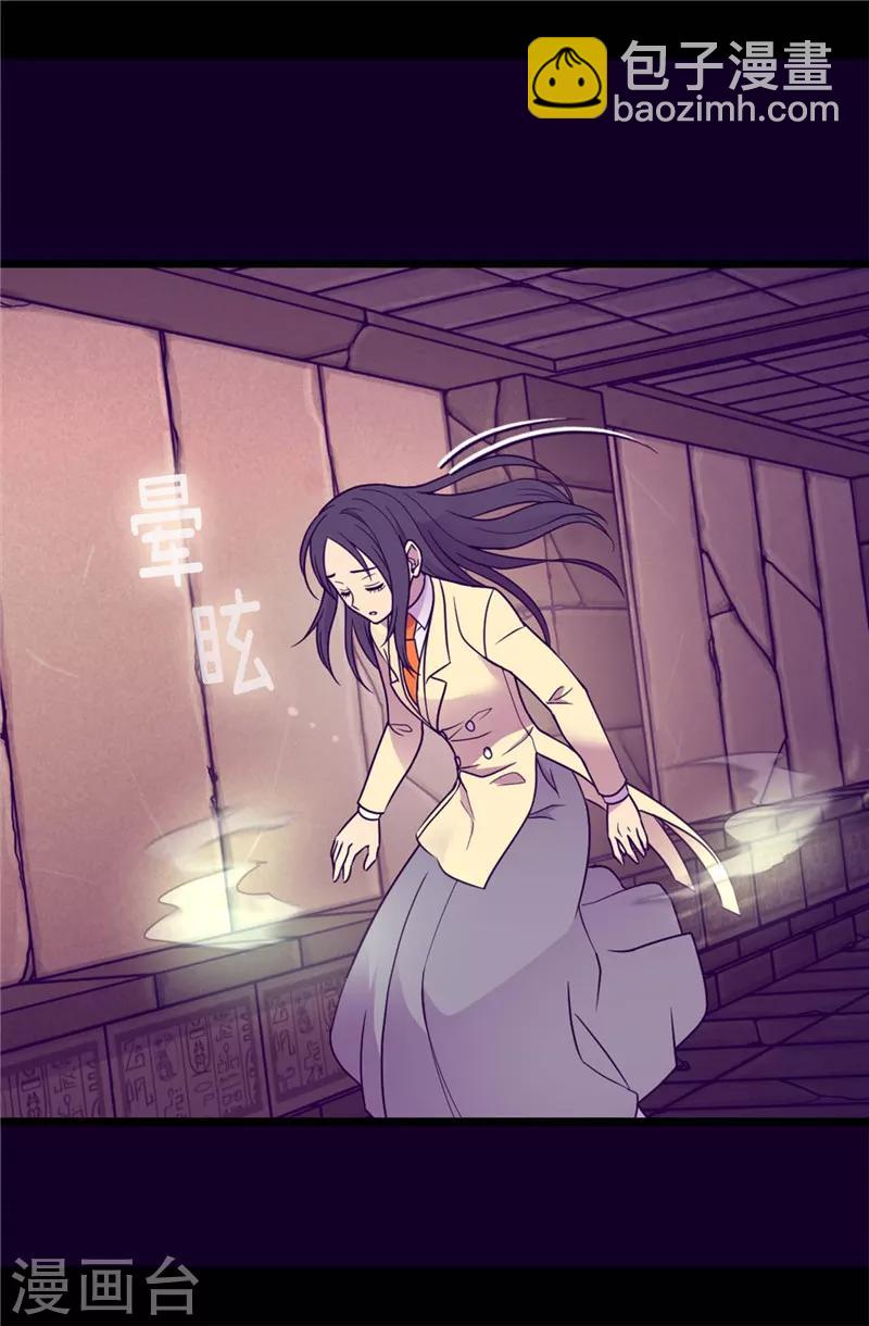 🍴据说我是王的女儿 第359话 治愈之光 第27页