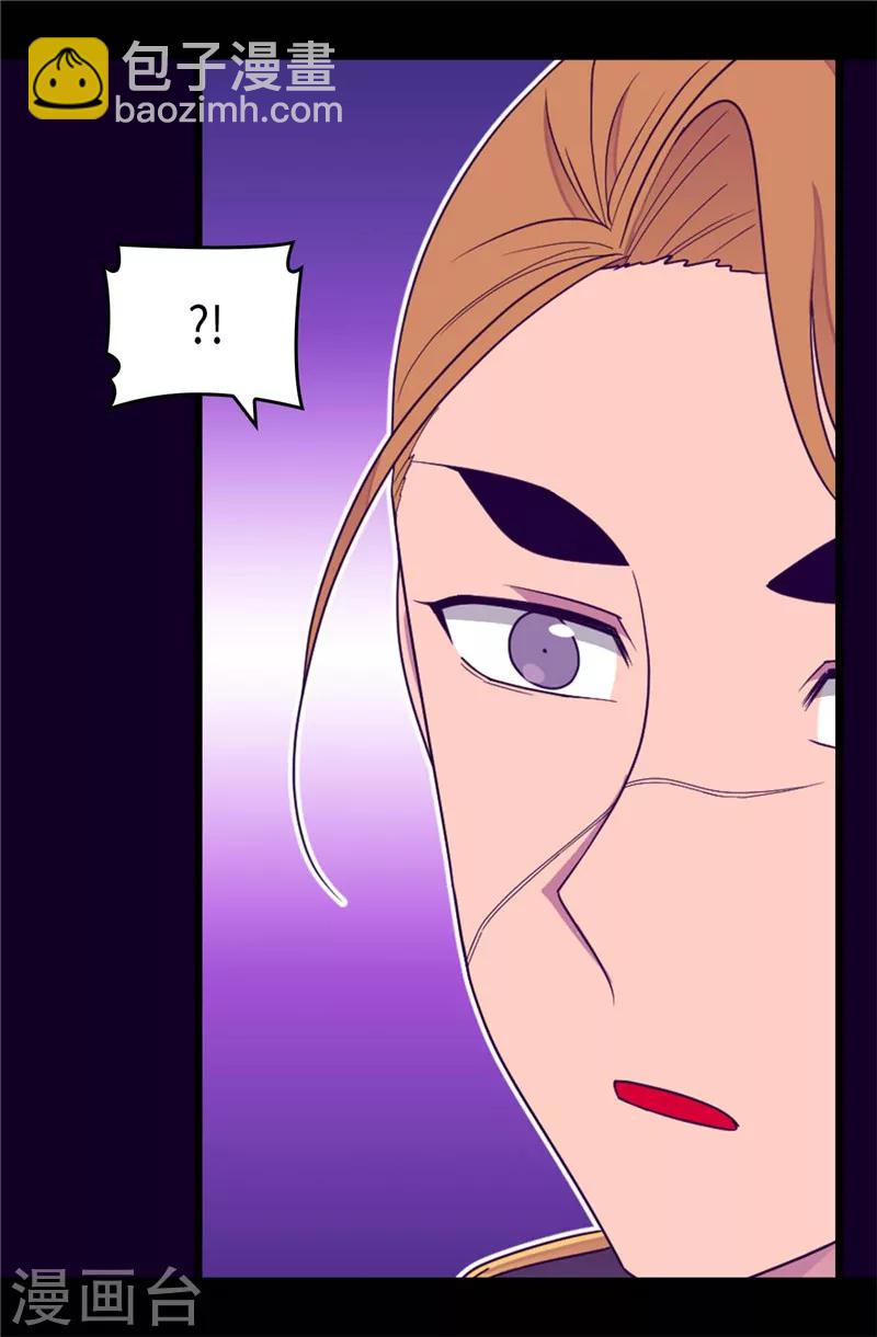 🍴据说我是王的女儿 第359话 治愈之光 第8页