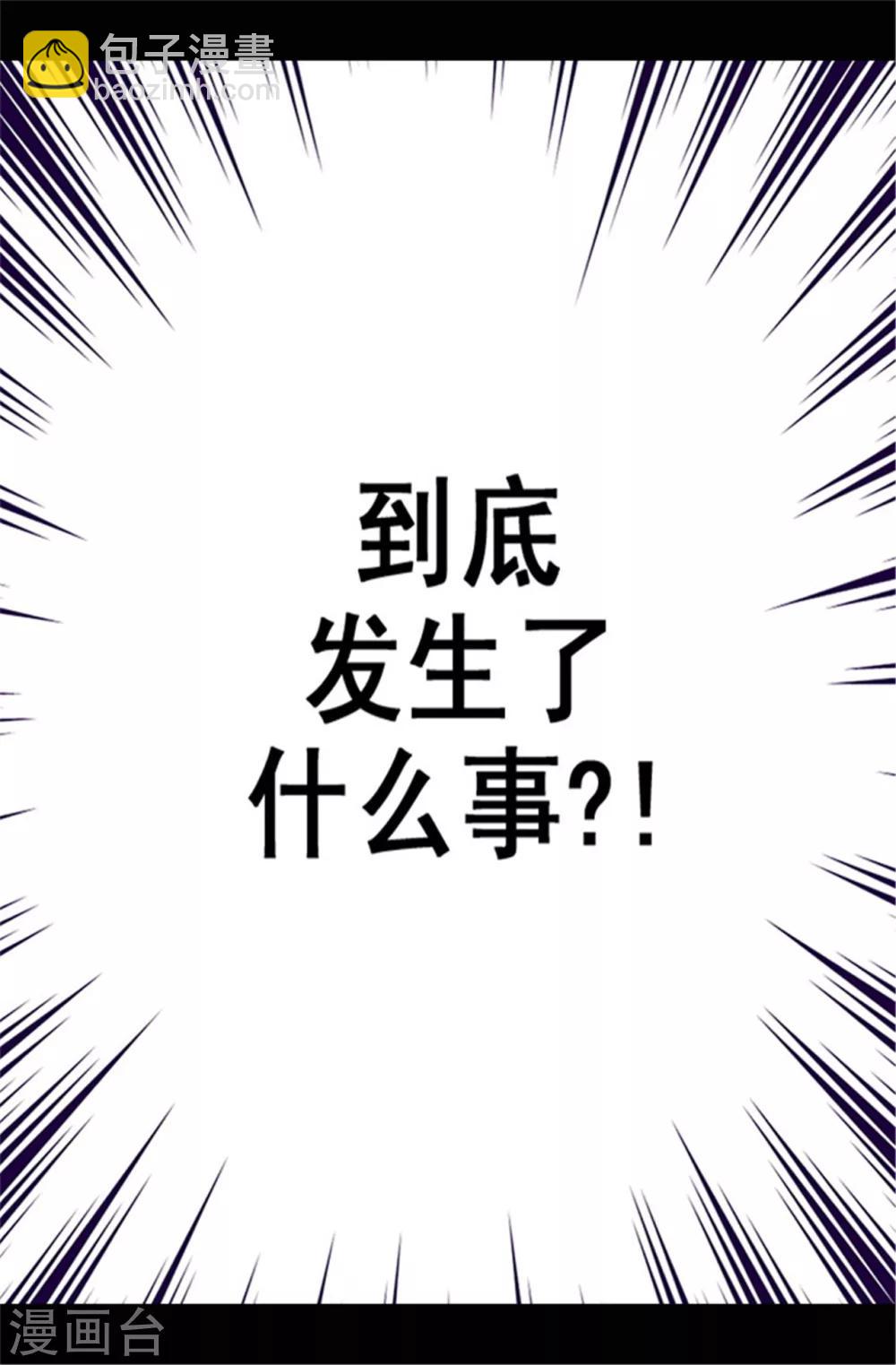 🍴据说我是王的女儿 第37话 眨眼间却是2个小时 第12页