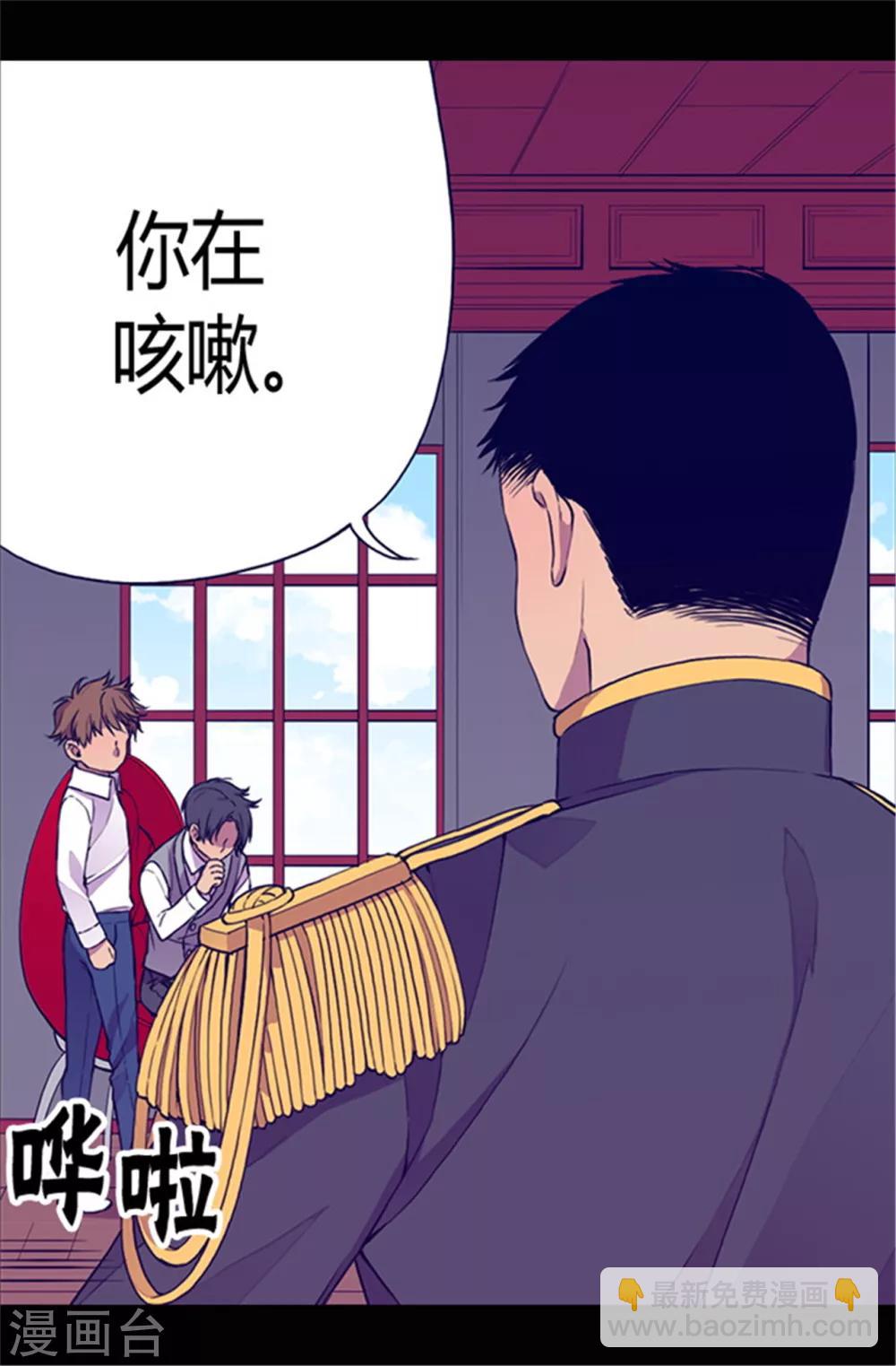 🍴据说我是王的女儿 第37话 眨眼间却是2个小时 第16页