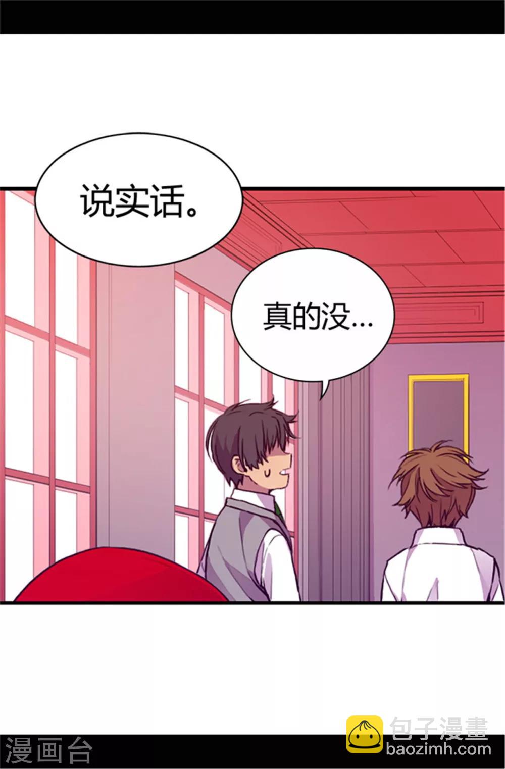 🍴据说我是王的女儿 第37话 眨眼间却是2个小时 第18页
