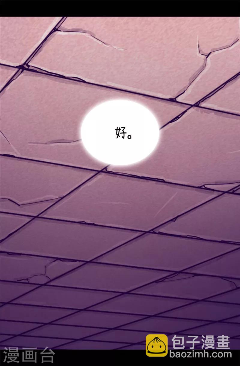 🍴据说我是王的女儿 第361话 与魔像的对话 第22页