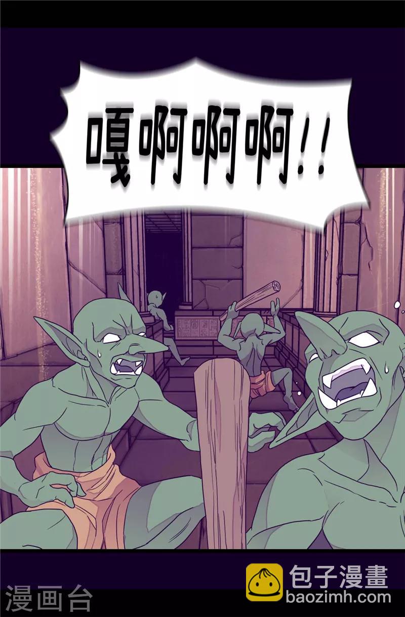 🍴据说我是王的女儿 第361话 与魔像的对话 第4页