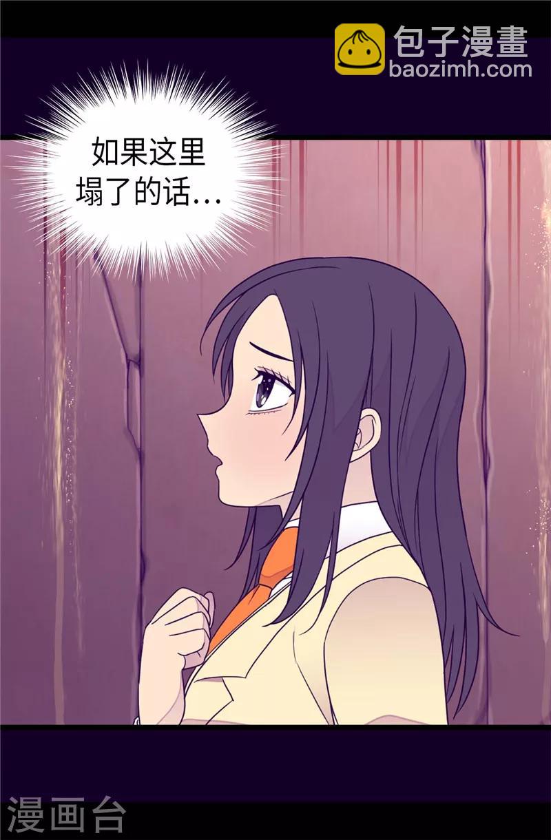 🍴据说我是王的女儿 第361话 与魔像的对话 第5页