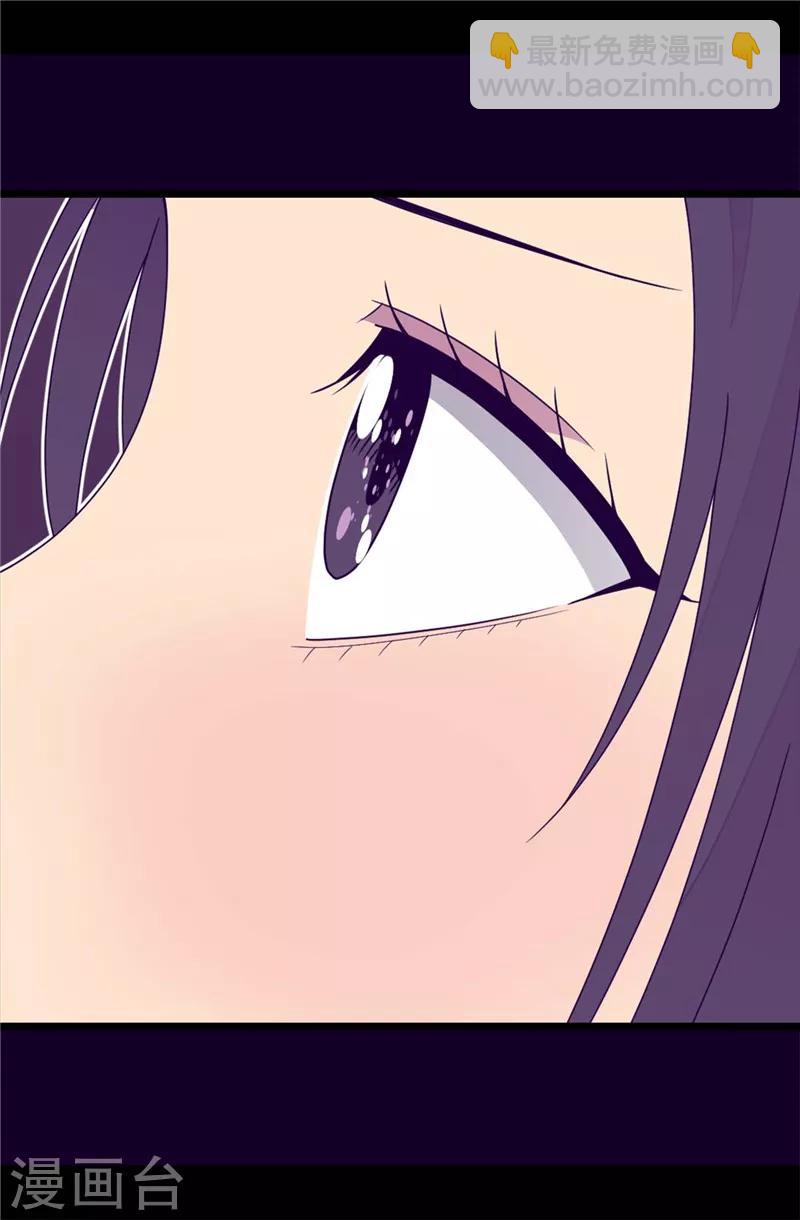 🍴据说我是王的女儿 第361话 与魔像的对话 第8页