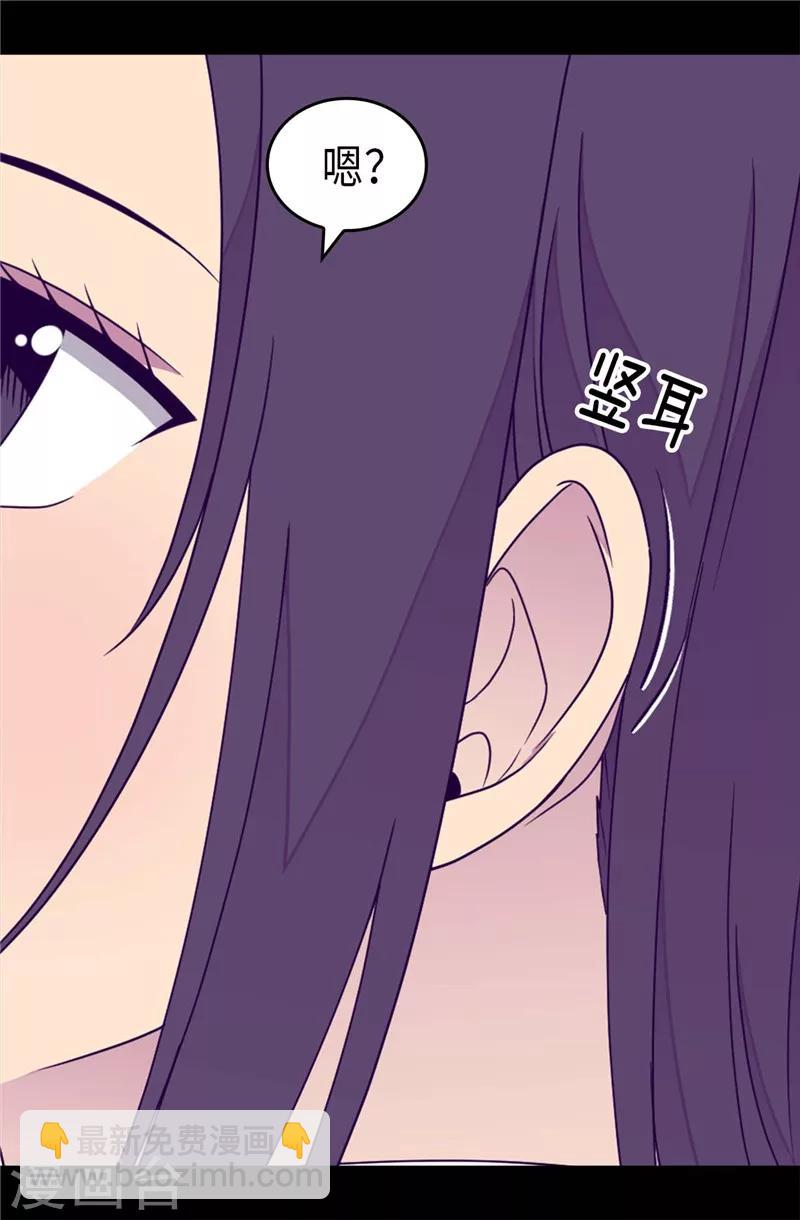 🍴据说我是王的女儿 第361话 与魔像的对话 第9页