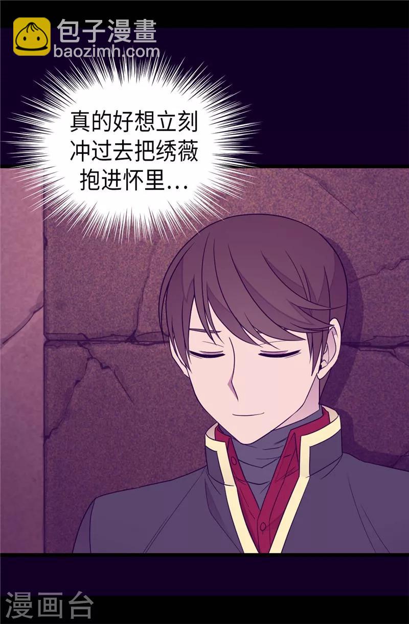 🍴据说我是王的女儿 第363话 神秘的力量 第10页