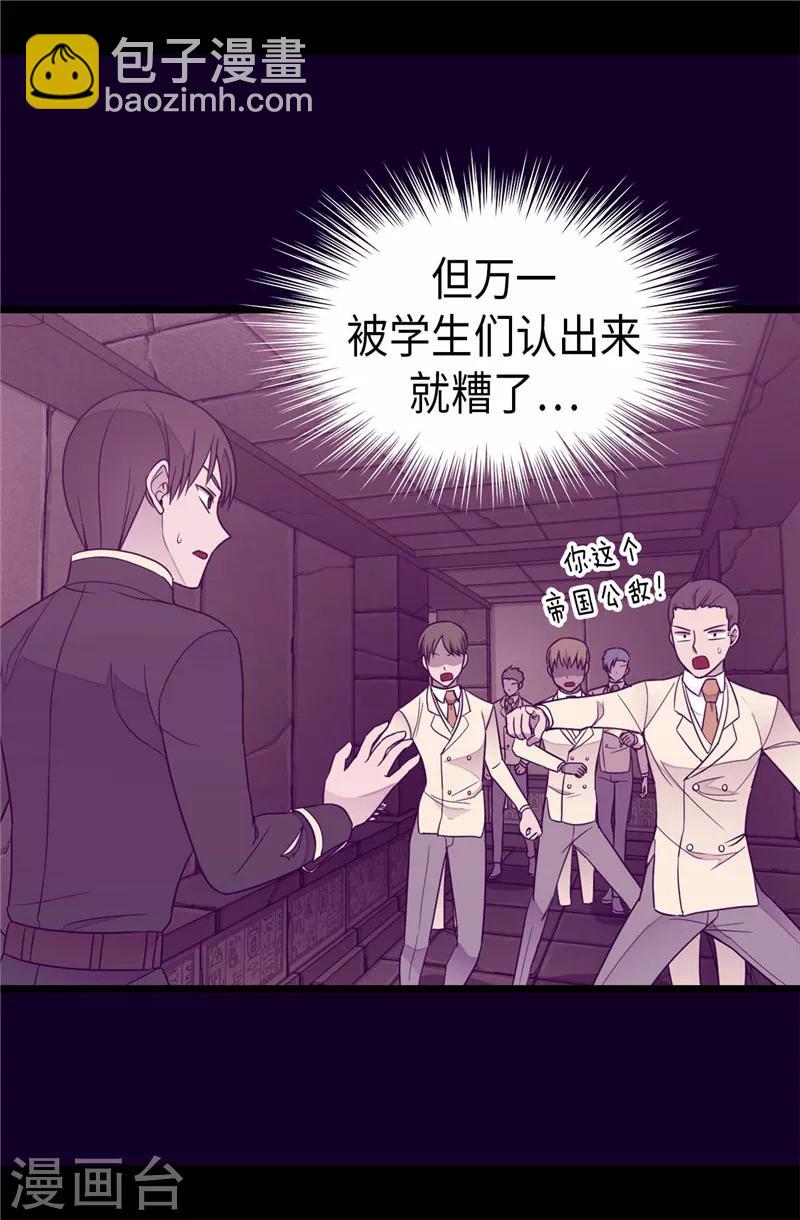🍴据说我是王的女儿 第363话 神秘的力量 第11页