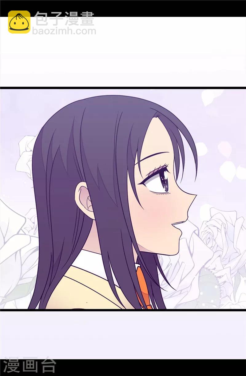 🍴据说我是王的女儿 第363话 神秘的力量 第12页