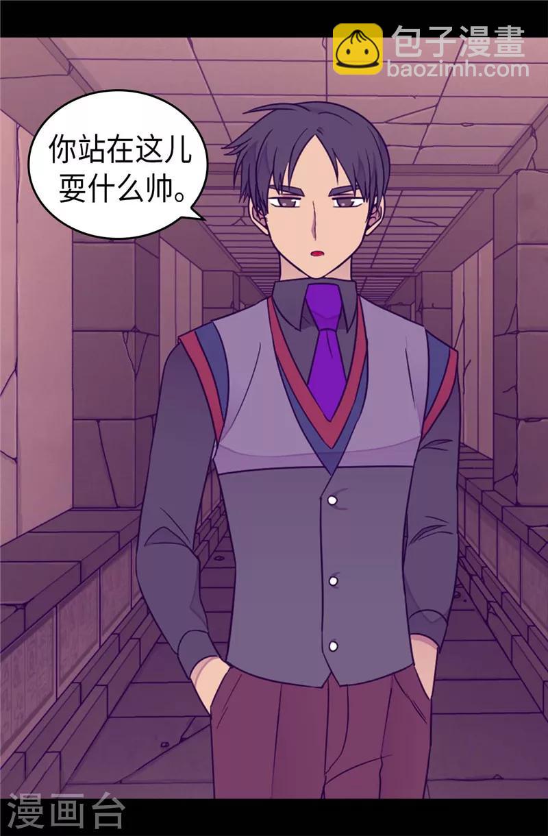 🍴据说我是王的女儿 第363话 神秘的力量 第20页