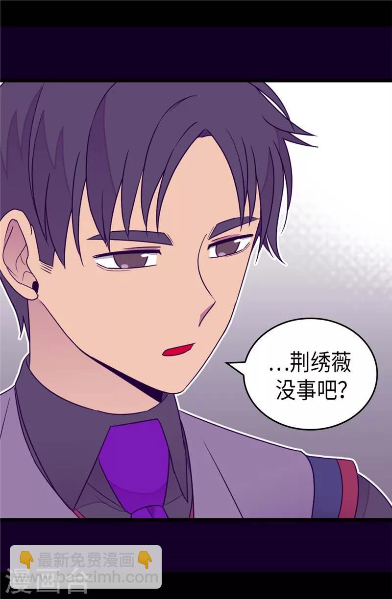 🍴据说我是王的女儿 第363话 神秘的力量 第22页