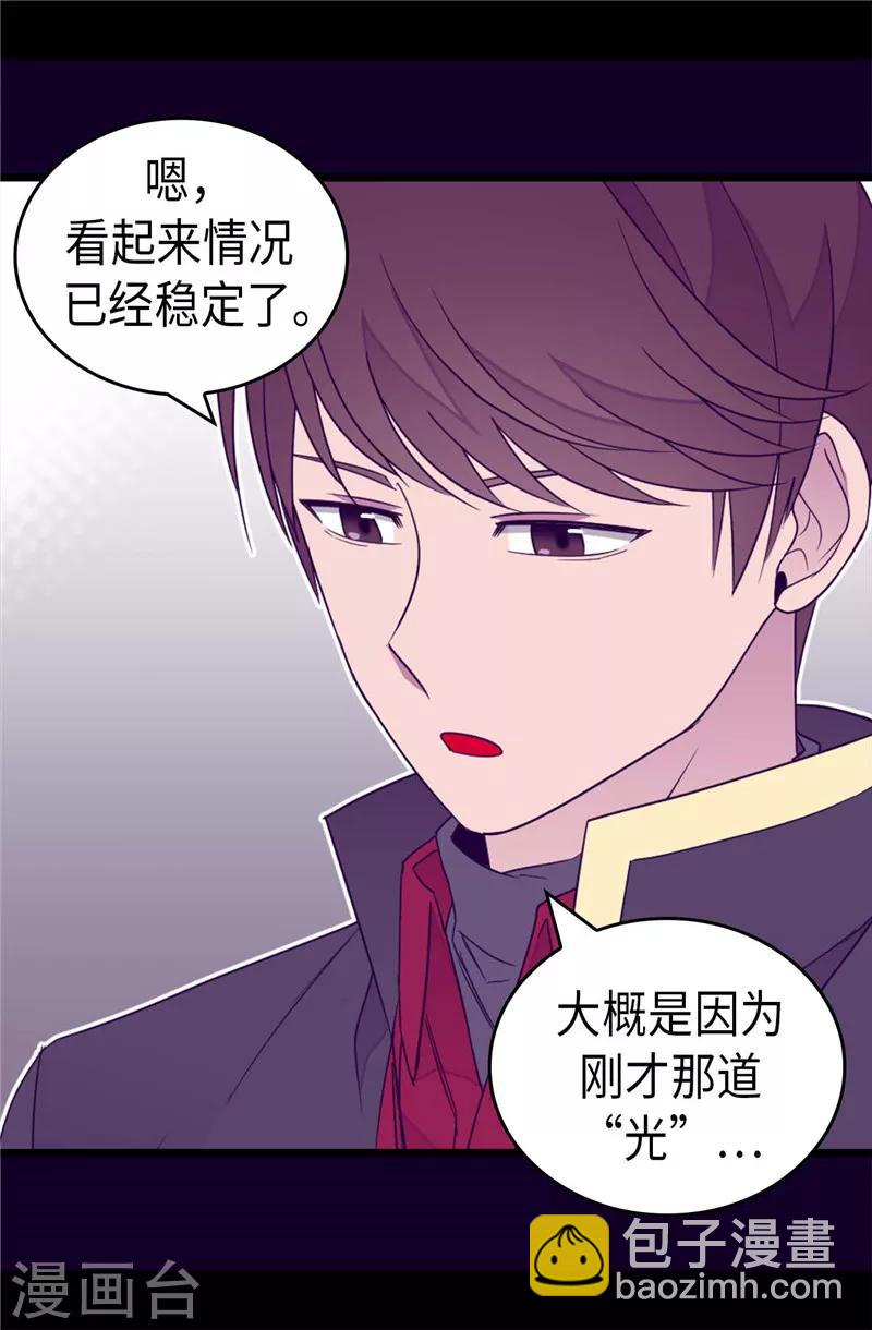 🍴据说我是王的女儿 第363话 神秘的力量 第23页