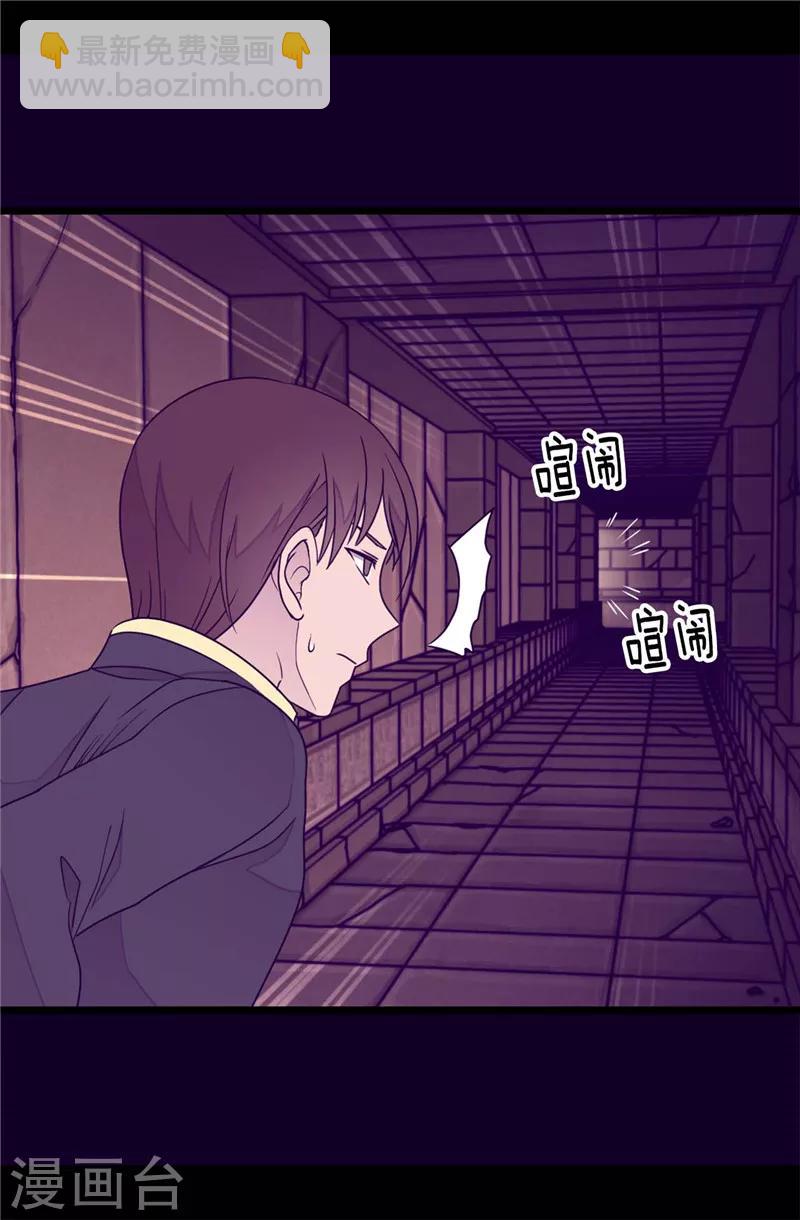🍴据说我是王的女儿 第363话 神秘的力量 第3页