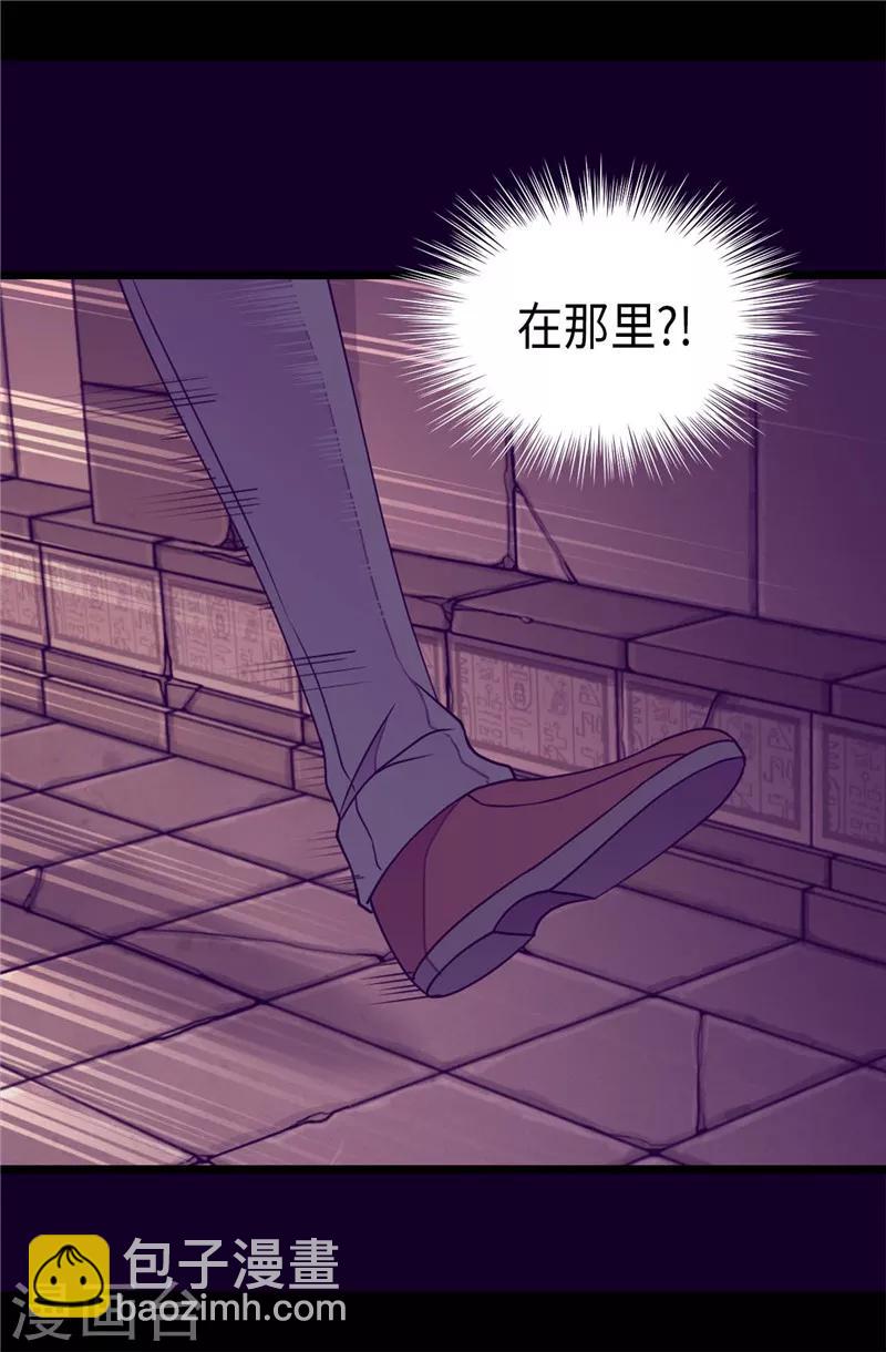 🍴据说我是王的女儿 第363话 神秘的力量 第4页