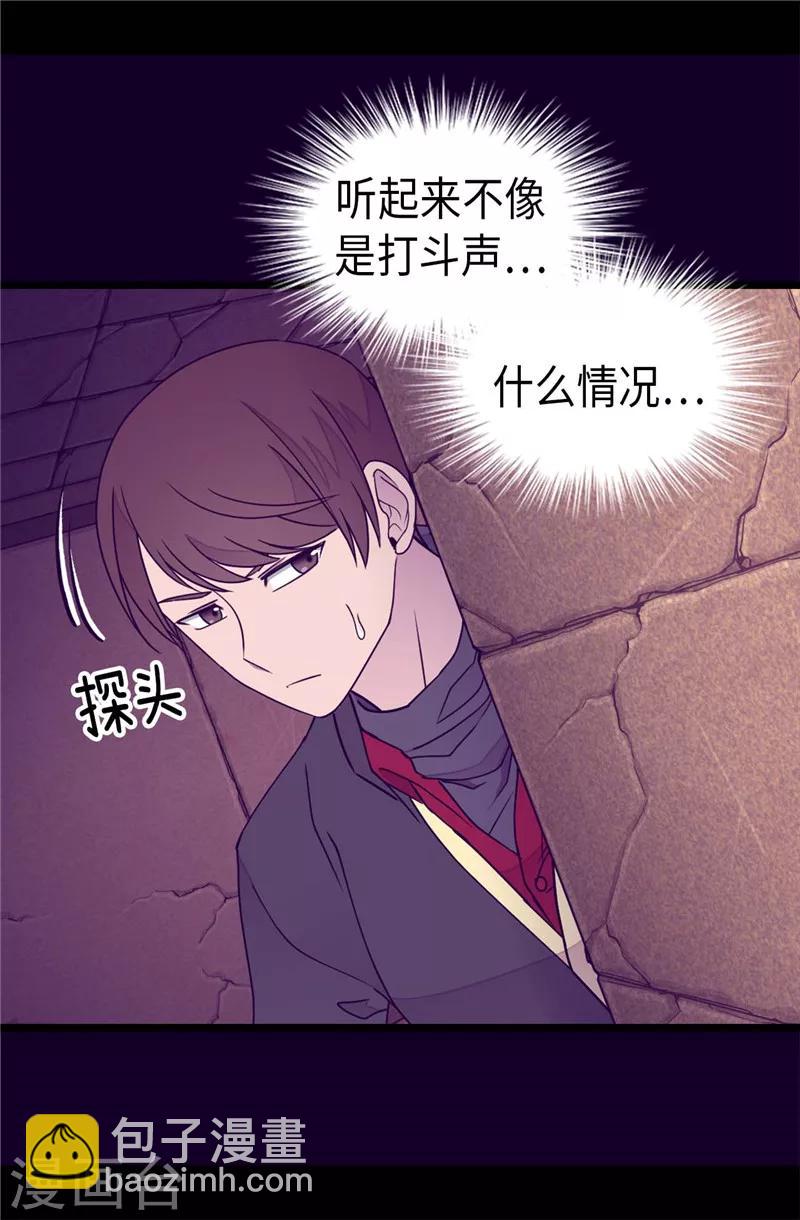 🍴据说我是王的女儿 第363话 神秘的力量 第5页