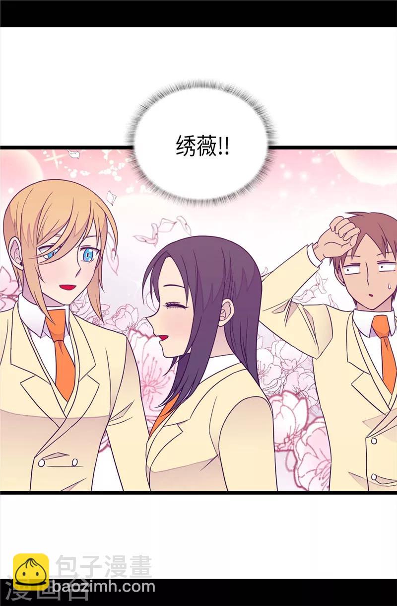 🍴据说我是王的女儿 第363话 神秘的力量 第7页