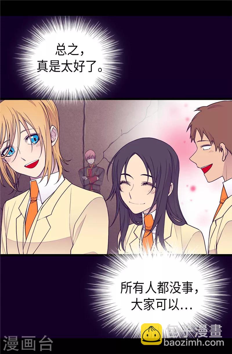 🍴据说我是王的女儿 第365话 终于找到你了 第10页