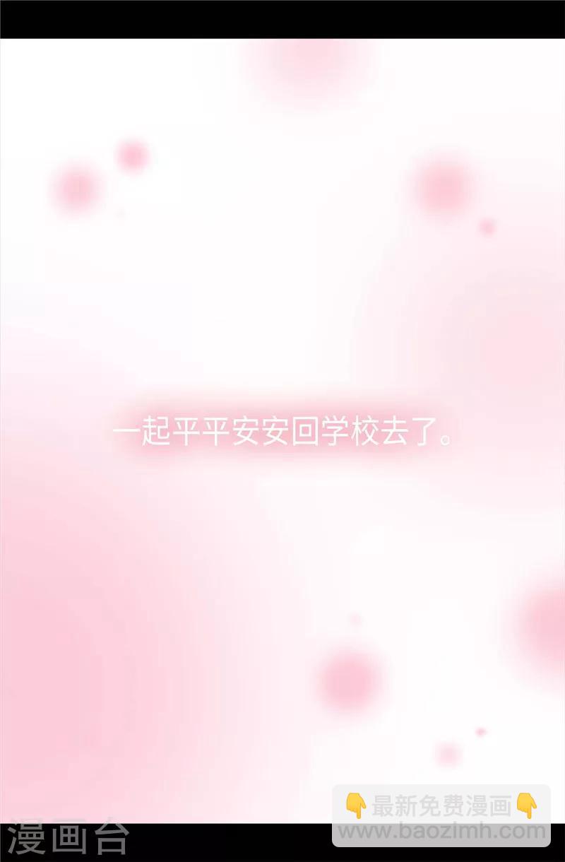 🍴据说我是王的女儿 第365话 终于找到你了 第11页