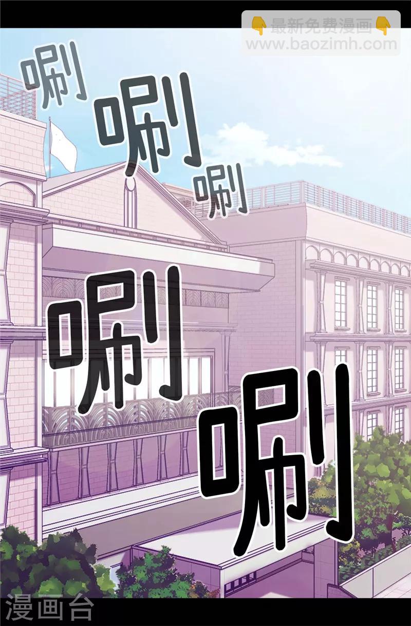 🍴据说我是王的女儿 第365话 终于找到你了 第19页