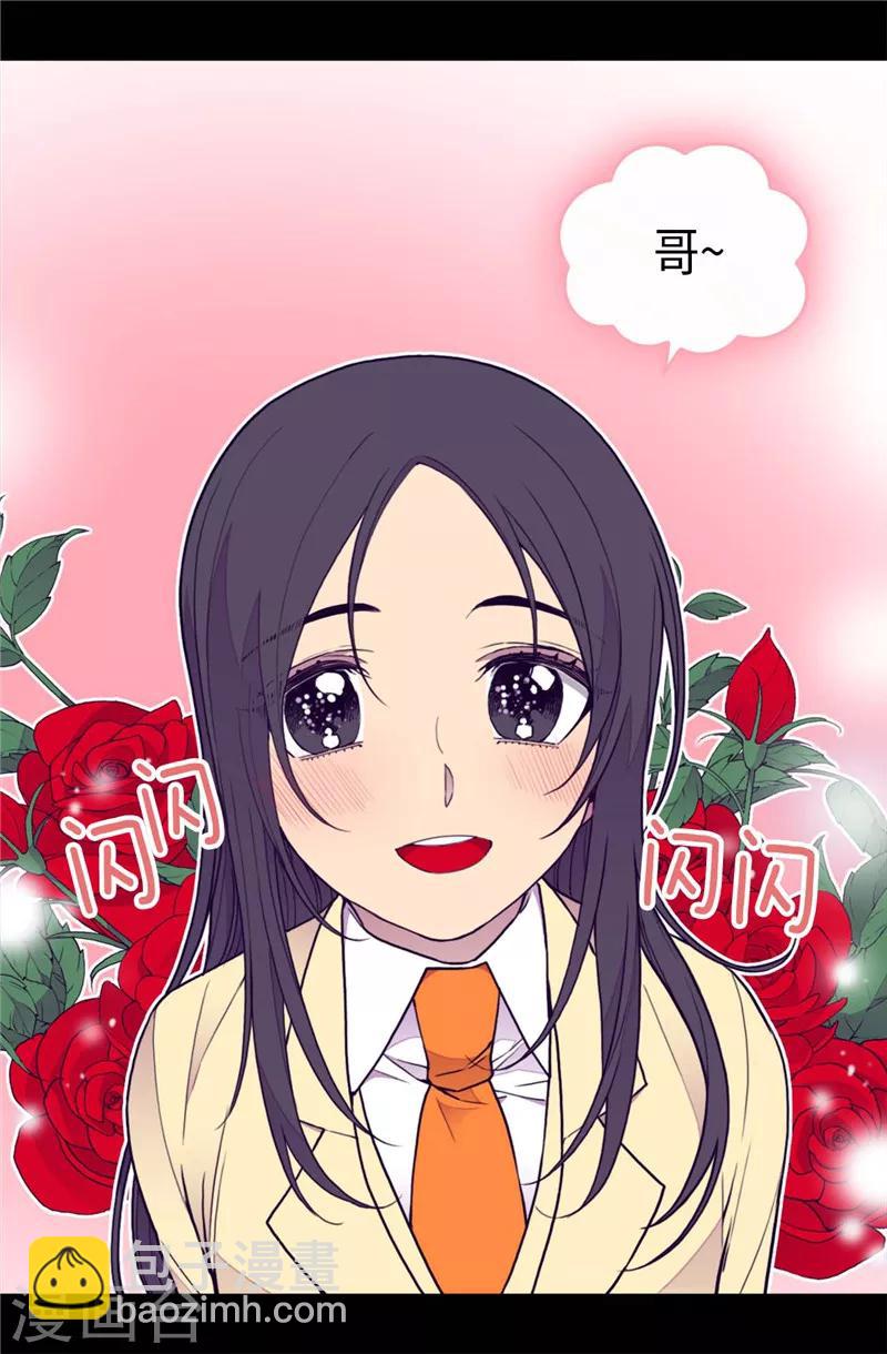 🍴据说我是王的女儿 第365话 终于找到你了 第5页