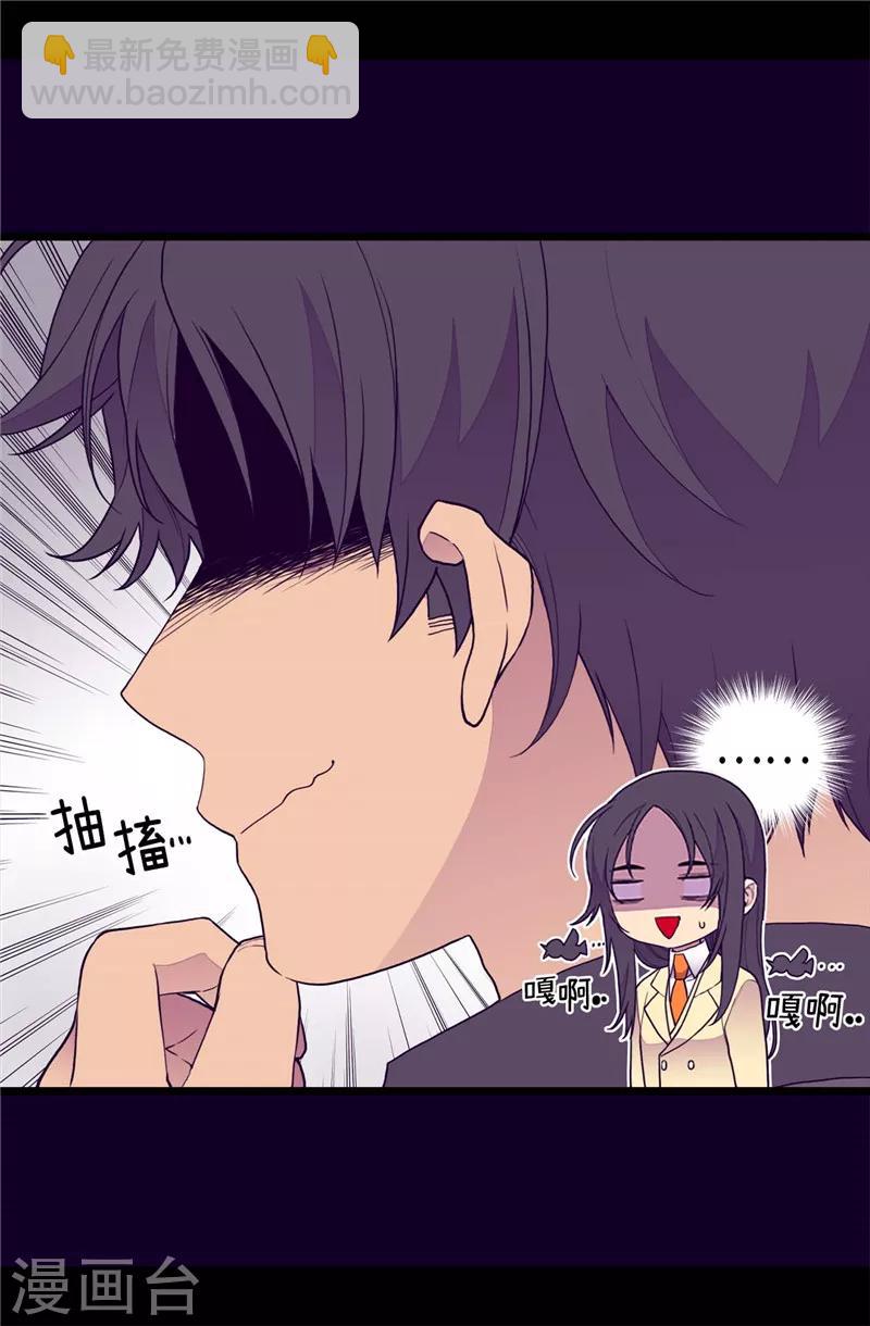 🍴据说我是王的女儿 第365话 终于找到你了 第9页