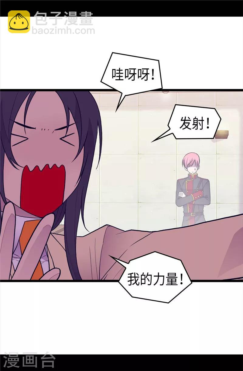 🍴据说我是王的女儿 第367话 觉醒吧！圣女之力！ 第12页