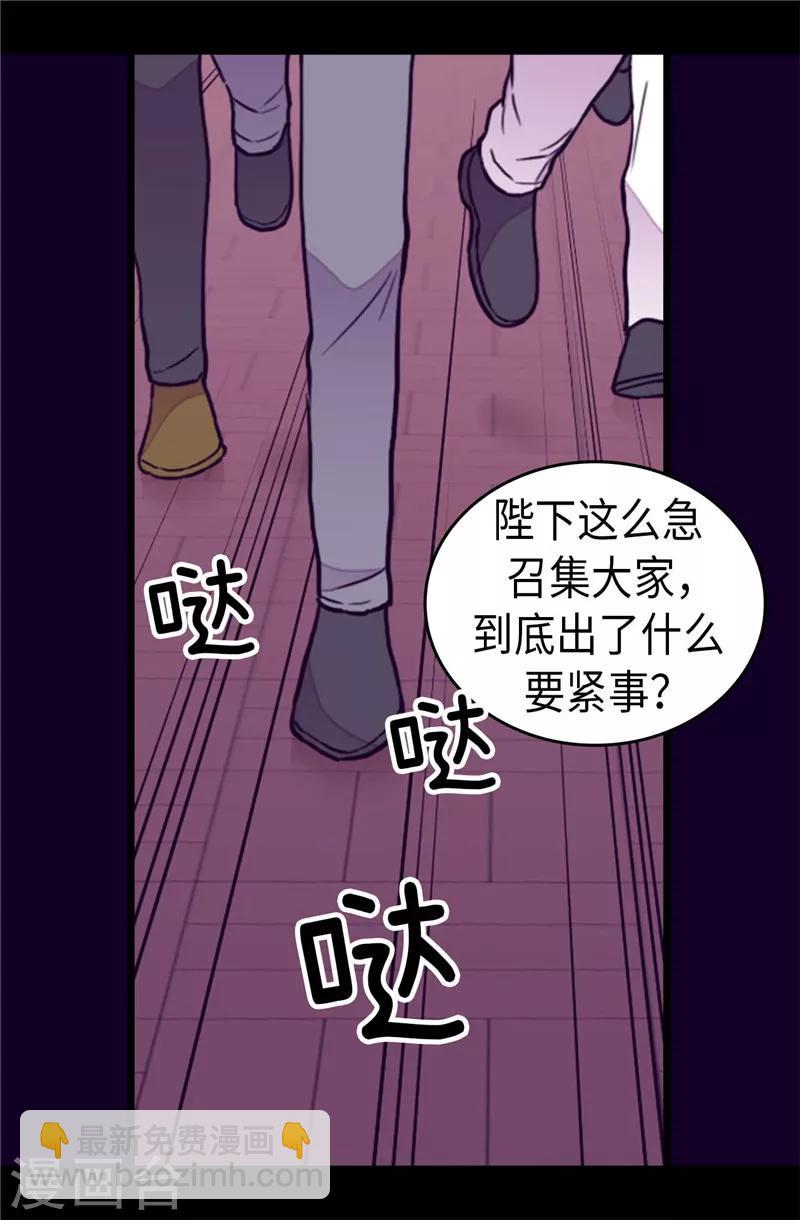 🍴据说我是王的女儿 第367话 觉醒吧！圣女之力！ 第17页