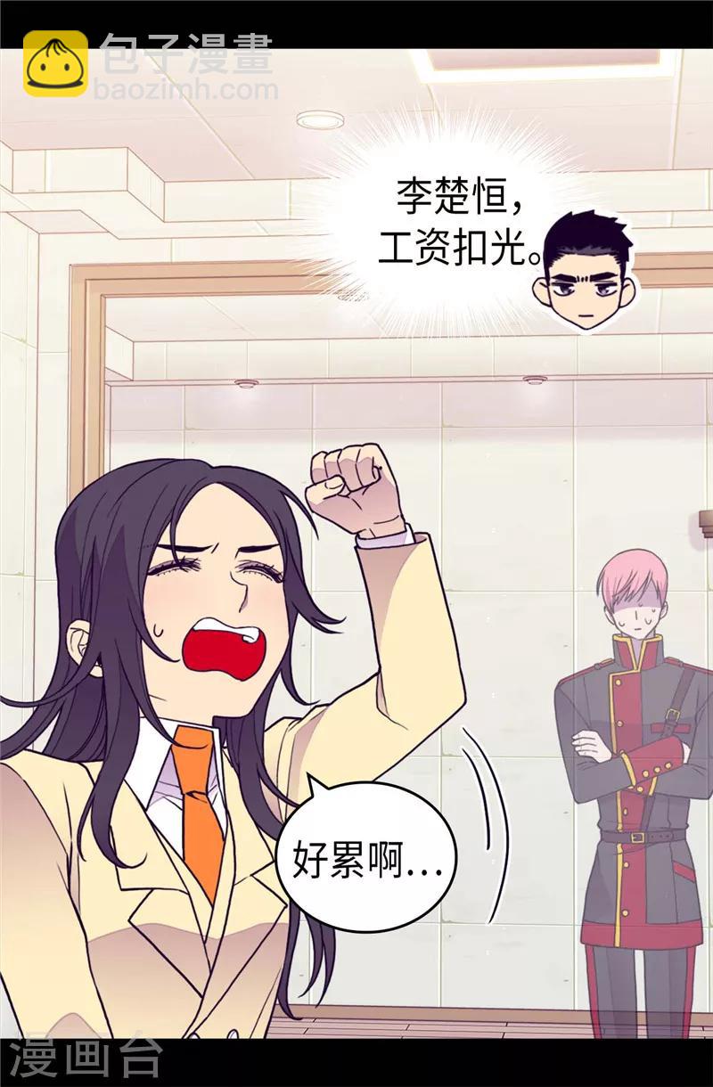 🍴据说我是王的女儿 第367话 觉醒吧！圣女之力！ 第22页
