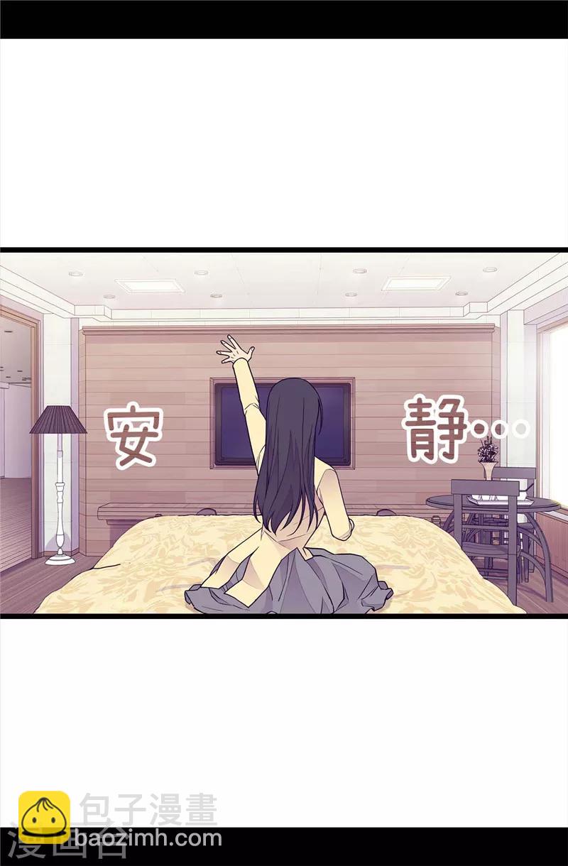 🍴据说我是王的女儿 第367话 觉醒吧！圣女之力！ 第6页