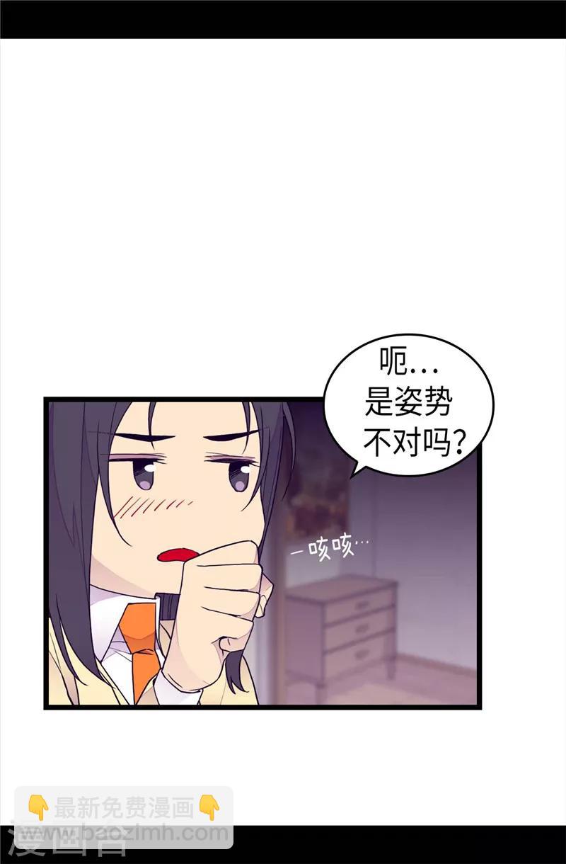 🍴据说我是王的女儿 第367话 觉醒吧！圣女之力！ 第7页