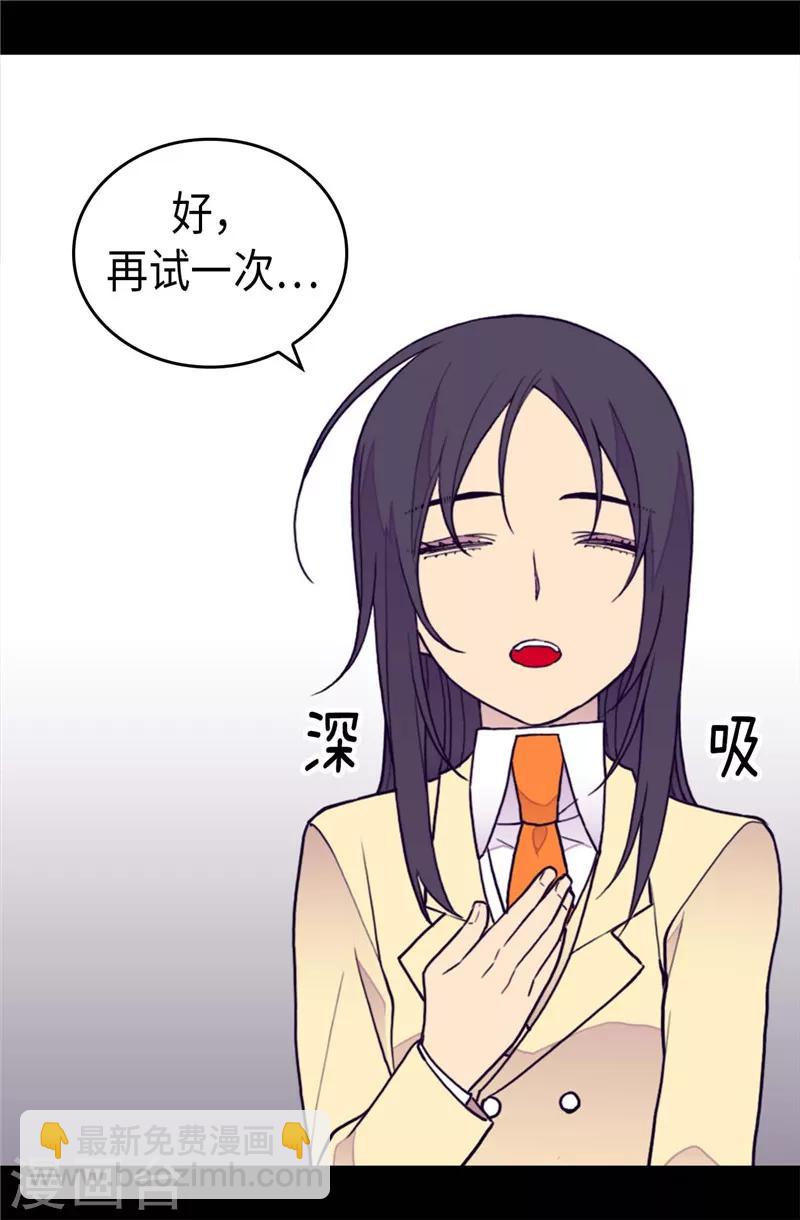 🍴据说我是王的女儿 第367话 觉醒吧！圣女之力！ 第8页
